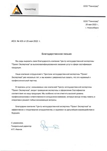 ООО «Техноград»