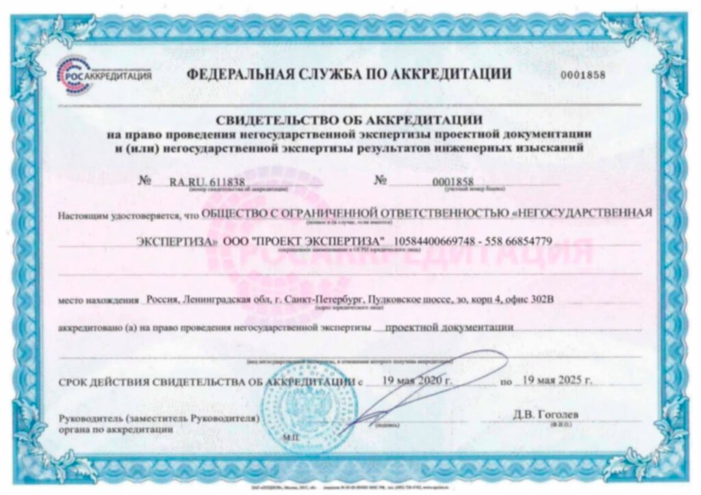 Сертификаты