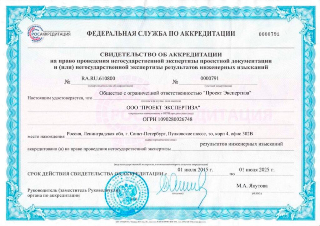 Сертификаты