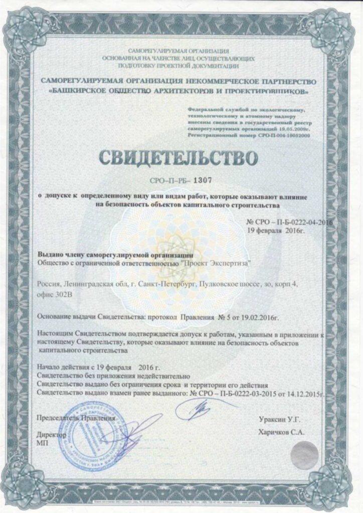 Сертификаты